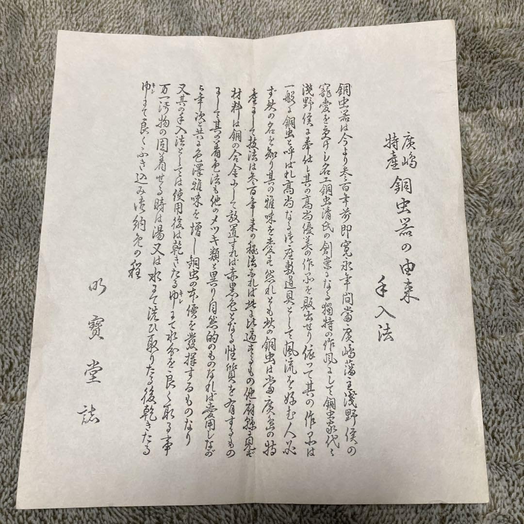 Amazon.co.jp: 銅虫ペン皿 広島特産 伝統工芸品 明宝造 : 文房具